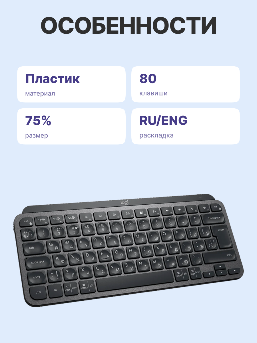 Logitech Wireless MX Keys MINI