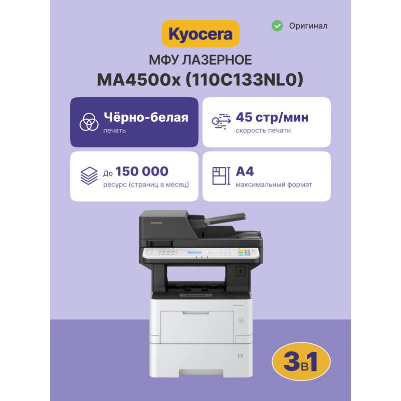Kyocera 110C133NL0
