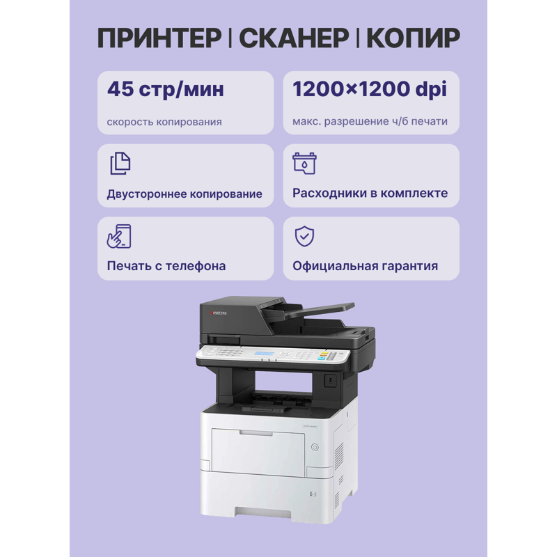 Kyocera 110C133NL0