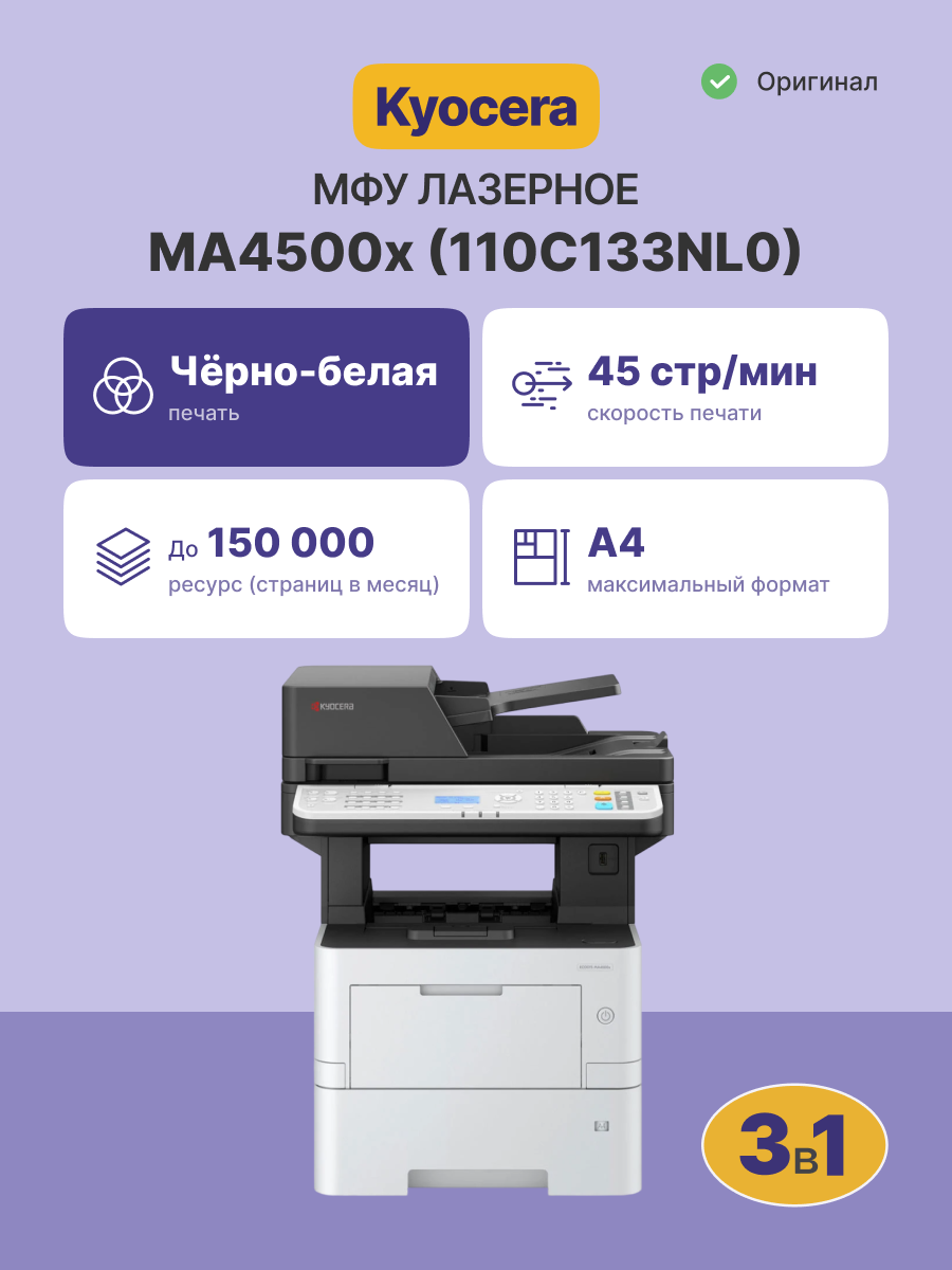 Kyocera 110C133NL0