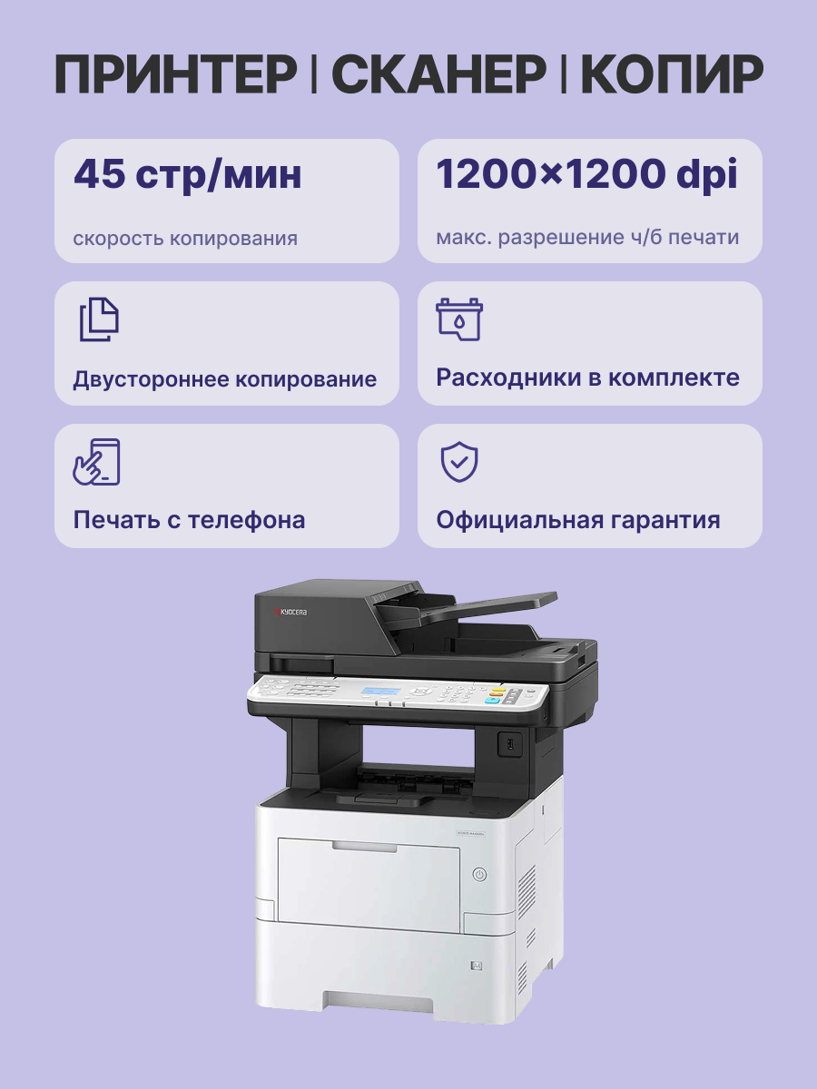 Kyocera 110C133NL0