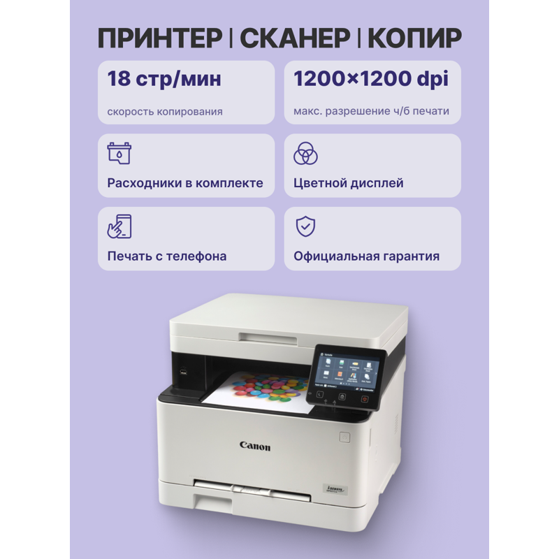 МФУ лазерное Canon i-SENSYS MF651Cw (5158C009)