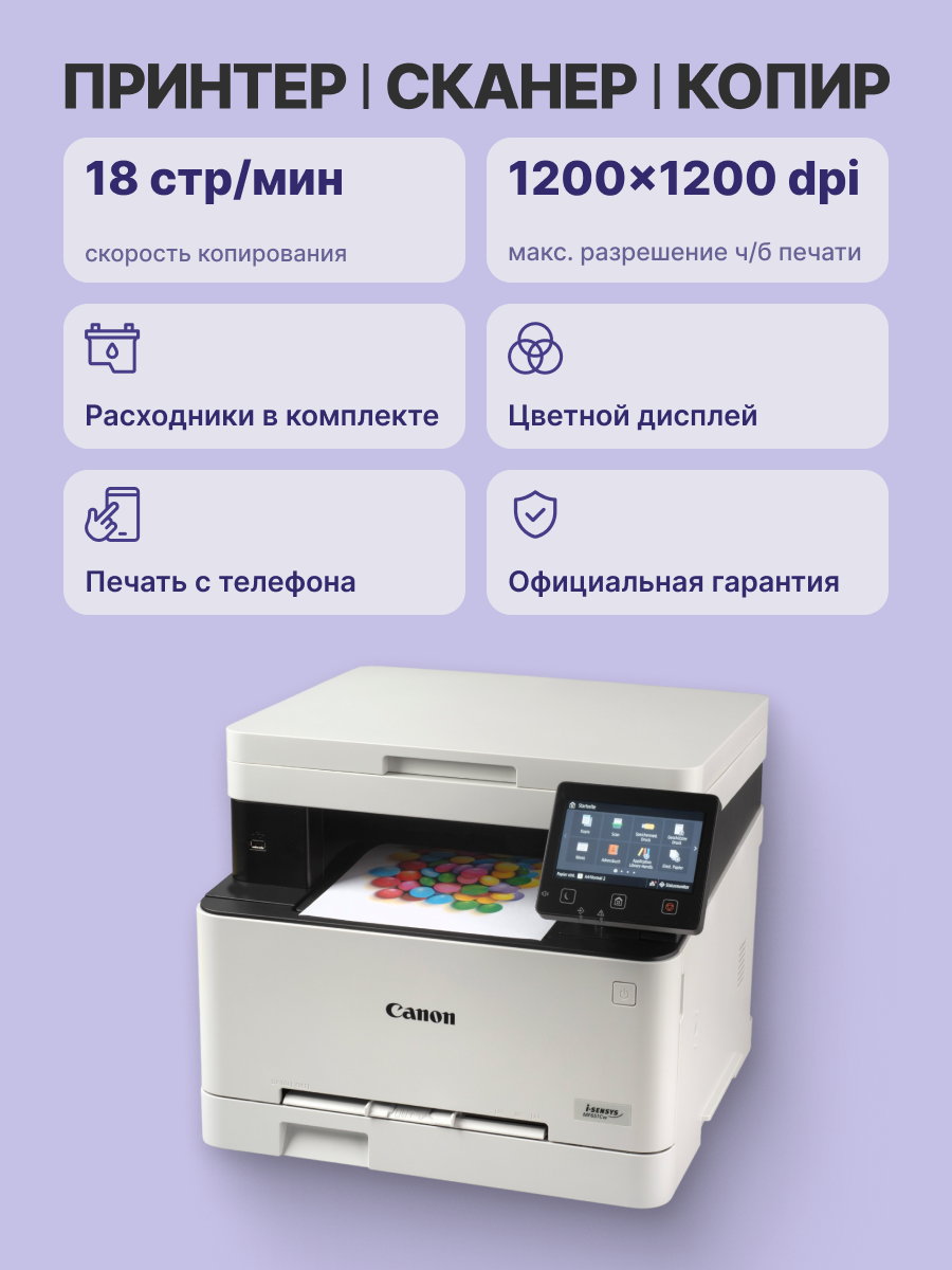 МФУ лазерное Canon i-SENSYS MF651Cw (5158C009)