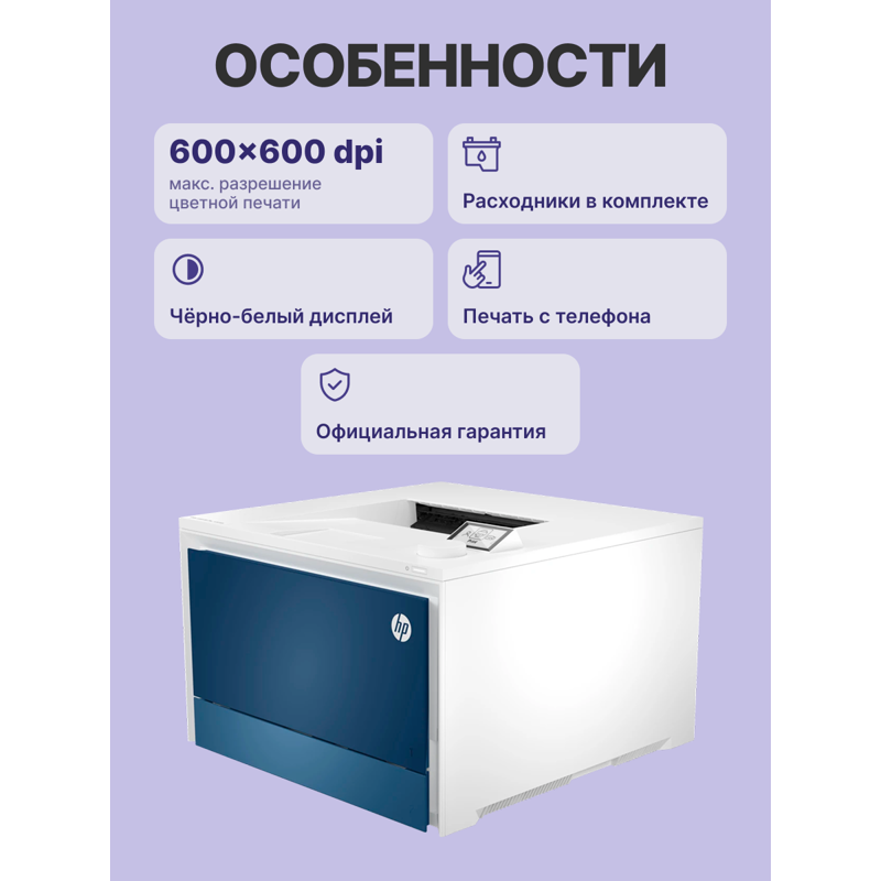 HP 5HH48A