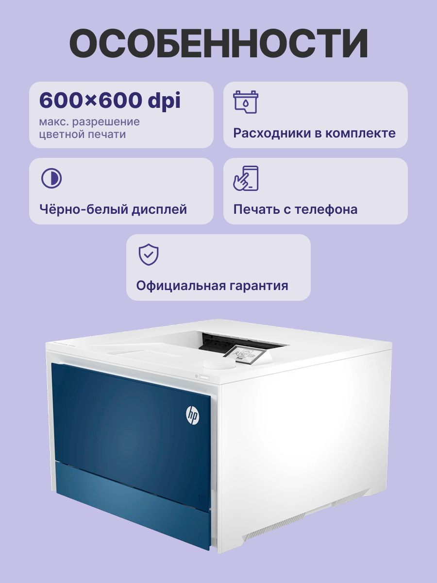 HP 5HH48A