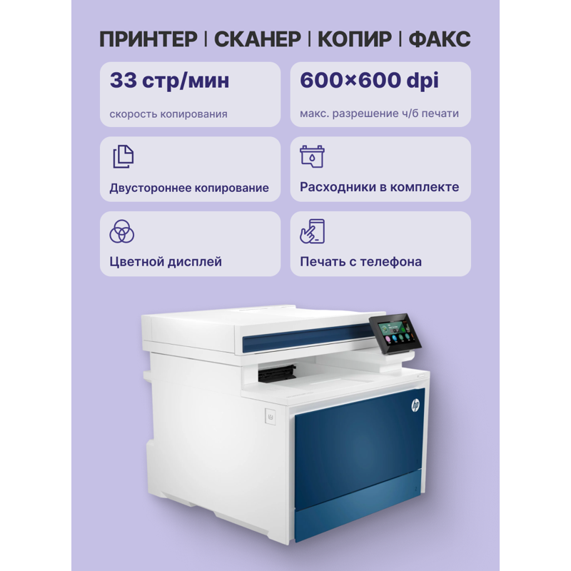 HP Color LaserJet Pro MFP 4303fdw