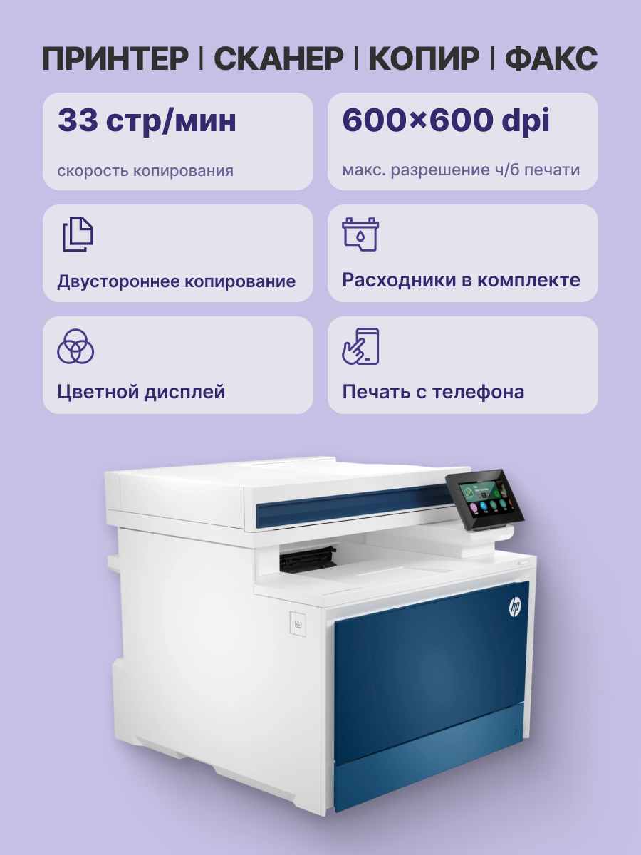 HP Color LaserJet Pro MFP 4303fdw