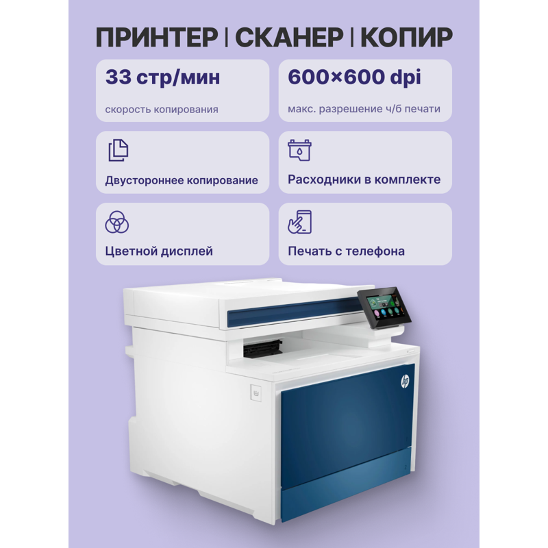 HP Color LaserJet Pro MFP 4303dw