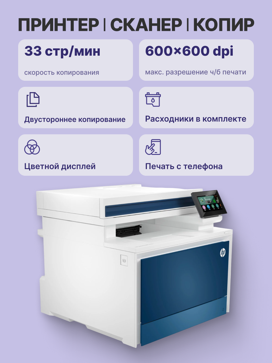 HP Color LaserJet Pro MFP 4303dw