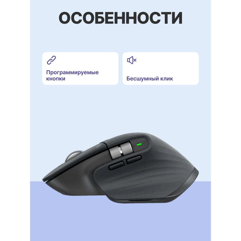 LOGITECH MX Master 3S Bluetooth GRAPHITE