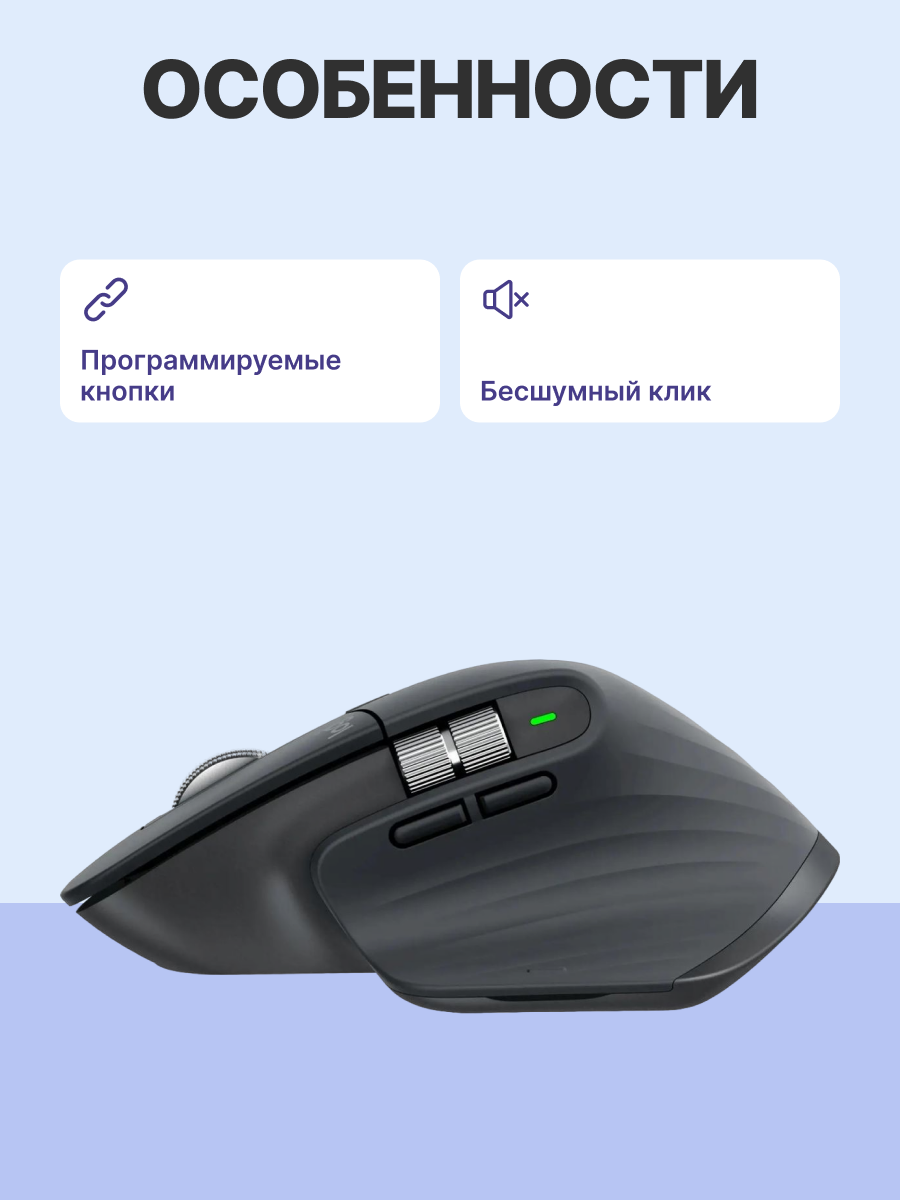 LOGITECH MX Master 3S Bluetooth GRAPHITE