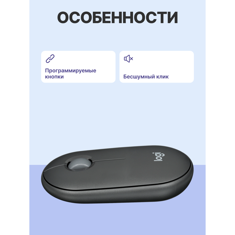Мышь Logitech Wireless Mouse Pebble 2 M350s, Bluetooth, GRAPHITE, [910-007015]