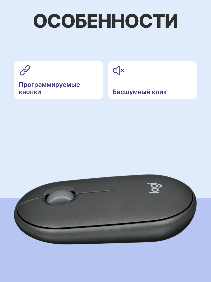 Мышь Logitech Wireless Mouse Pebble 2 M350s, Bluetooth, GRAPHITE, [910-007015]