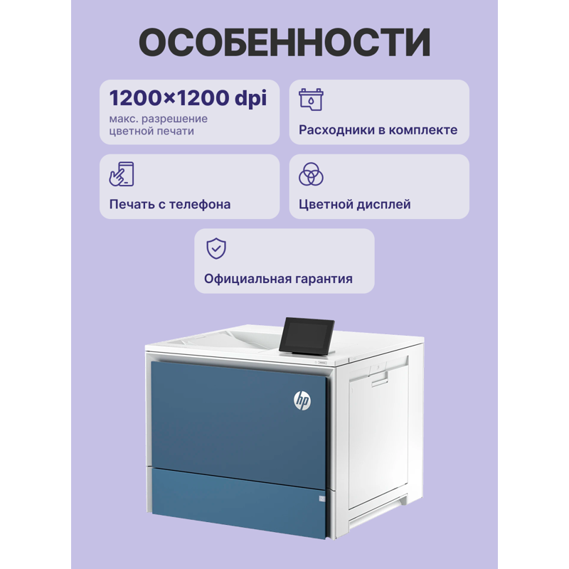 Принтер лазерный HP Color LaserJet Enterprise 5700dn (6QN28A)