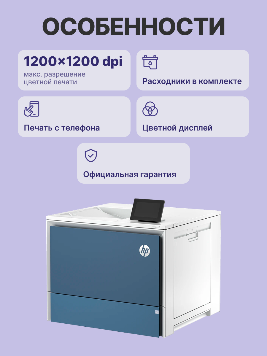 Принтер лазерный HP Color LaserJet Enterprise 5700dn (6QN28A)