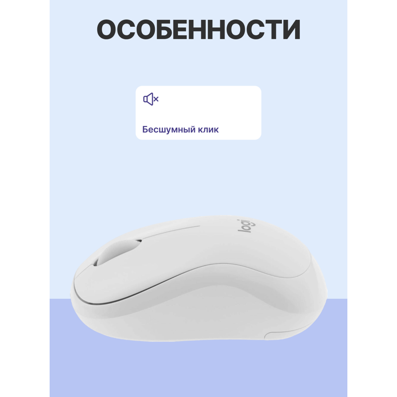 Logitech Wireless Mouse M240 SILENT (910-007120)