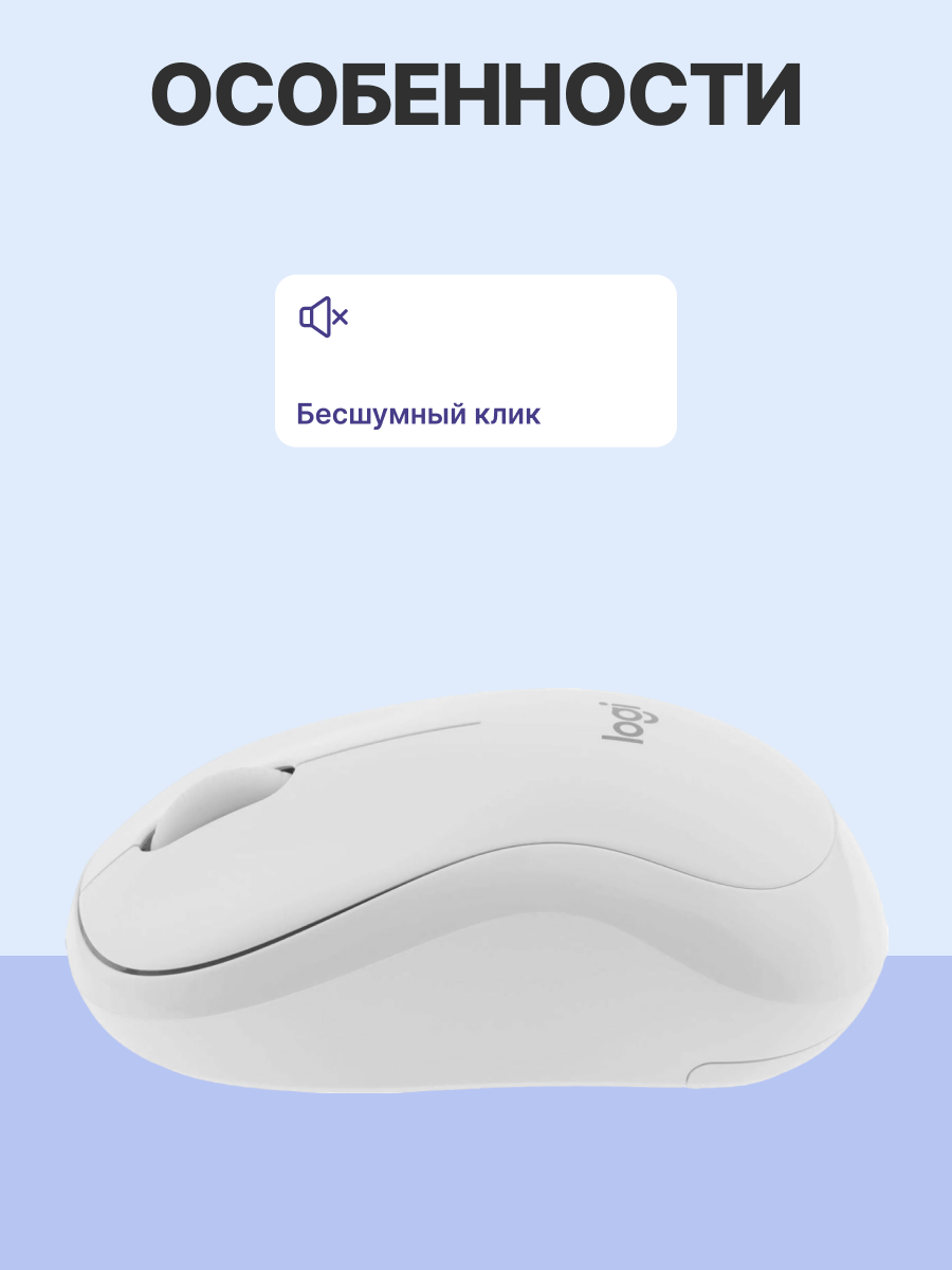 Logitech Wireless Mouse M240 SILENT (910-007120)