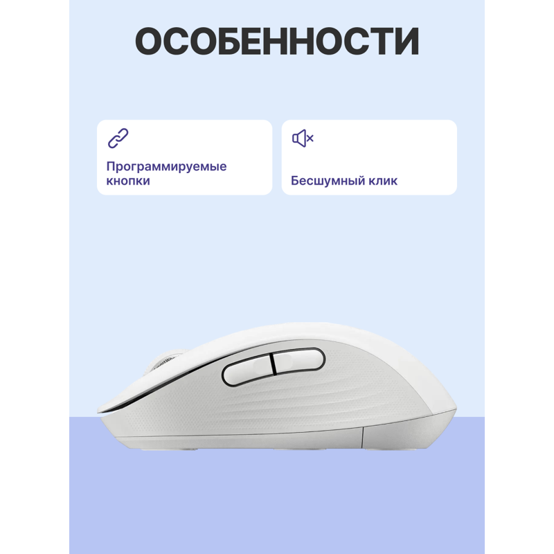 Logitech Wireless Mouse Signature M650 арт. 910-006255