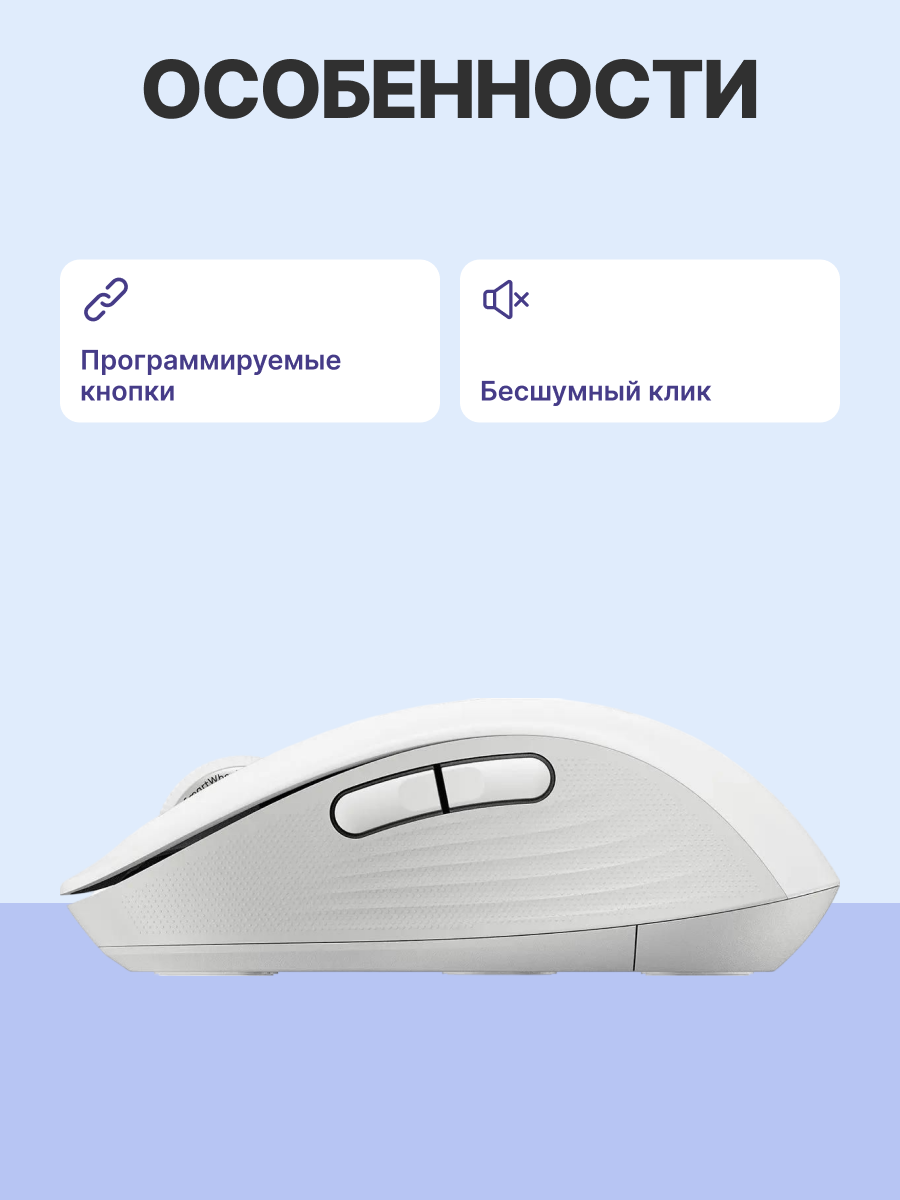 Logitech Wireless Mouse Signature M650 арт. 910-006255