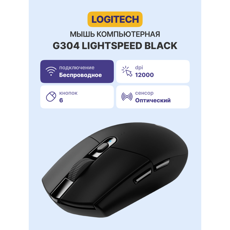 Logitech 910-005286