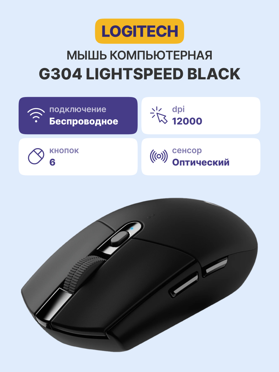 Logitech 910-005286