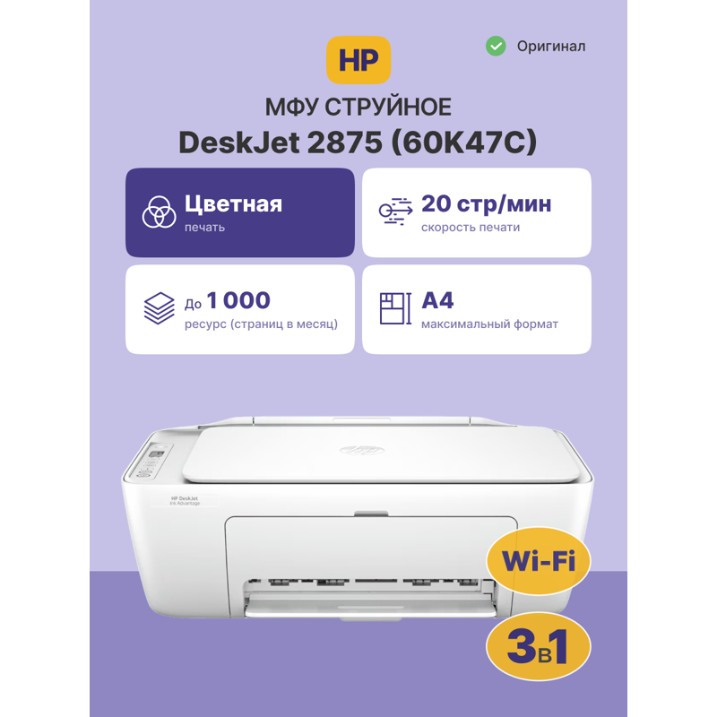 HP Inc. 60K47C