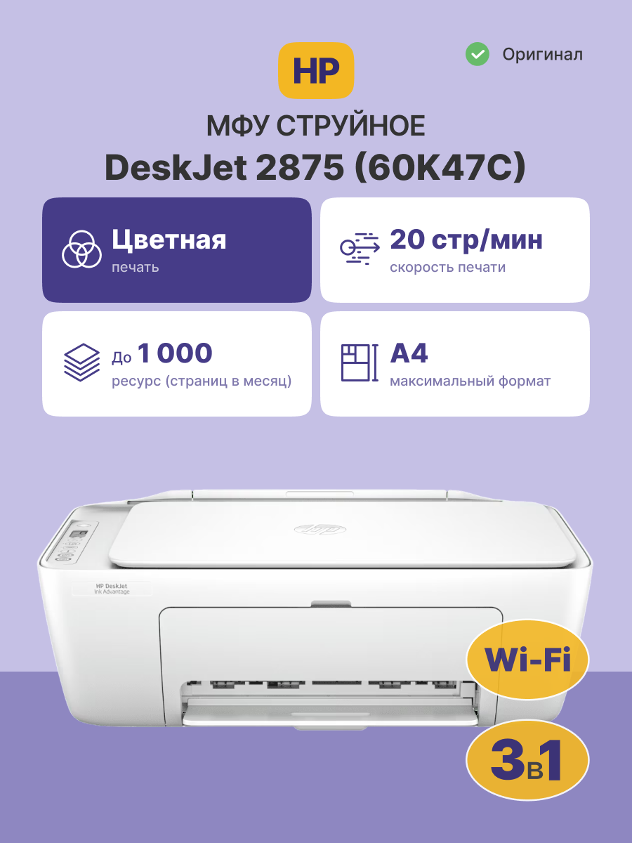 HP Inc. 60K47C