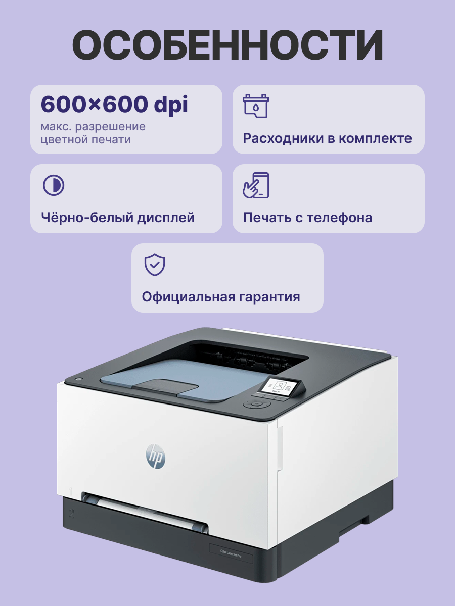 HP Color LaserJet Pro 3203dw
