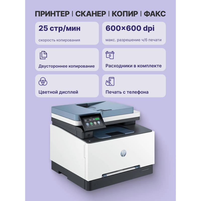 HP Color LaserJet Pro MFP 3303fdn