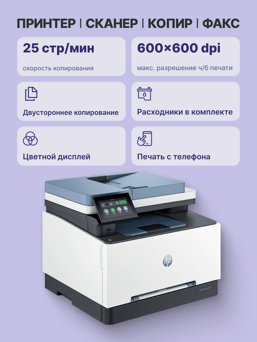 HP Color LaserJet Pro MFP 3303fdn