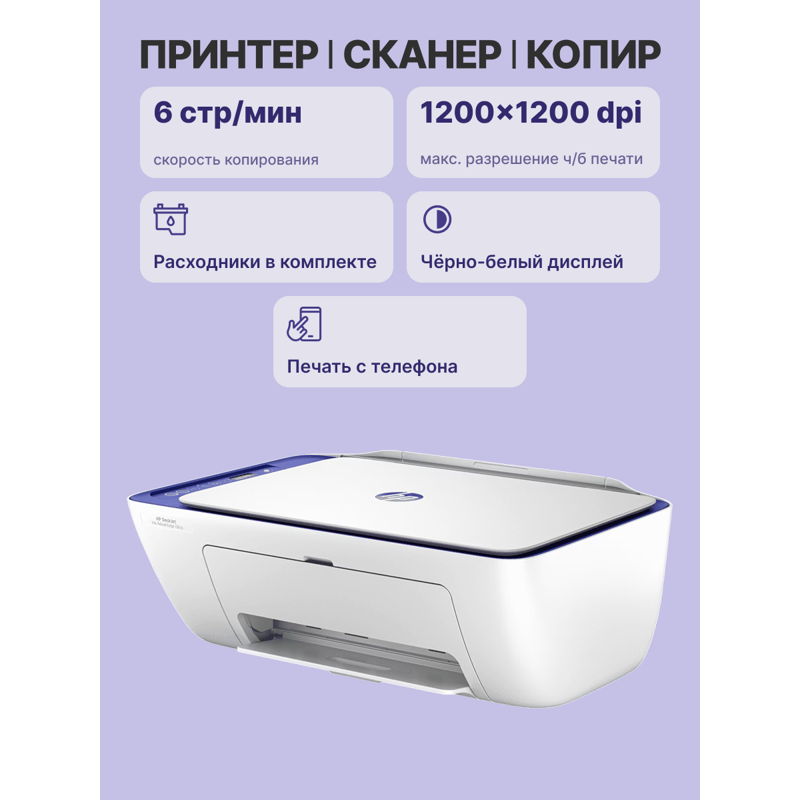 HP DeskJet Ink Advantage Ultra 4927