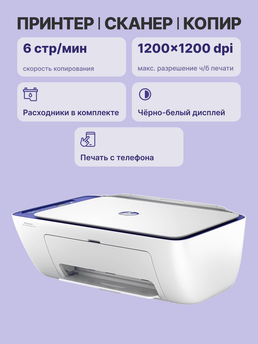 HP DeskJet Ink Advantage Ultra 4927