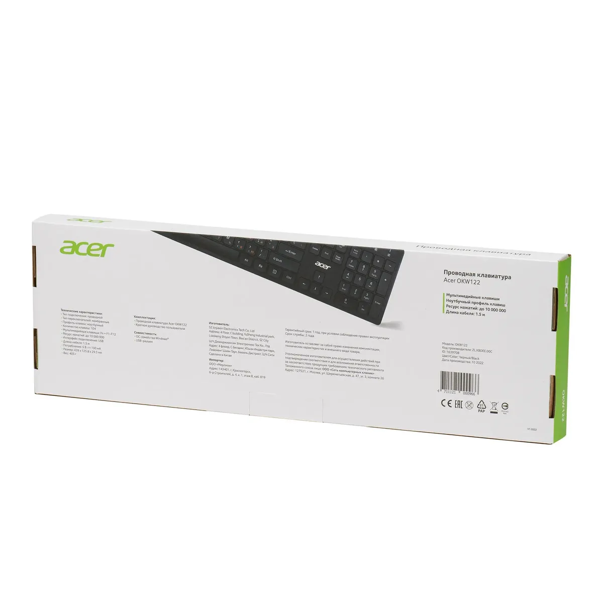 Acer OKW122 (ZL.KBDEE.00C)