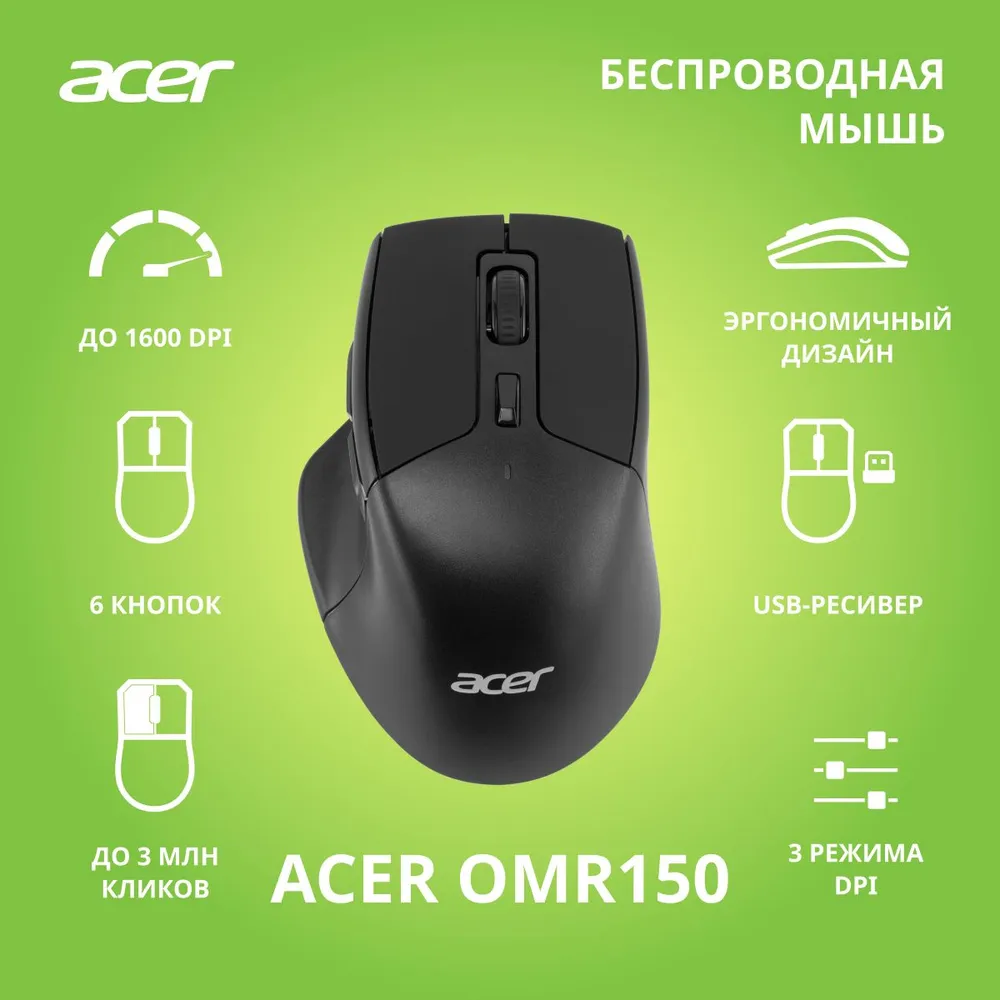 Acer OMR150