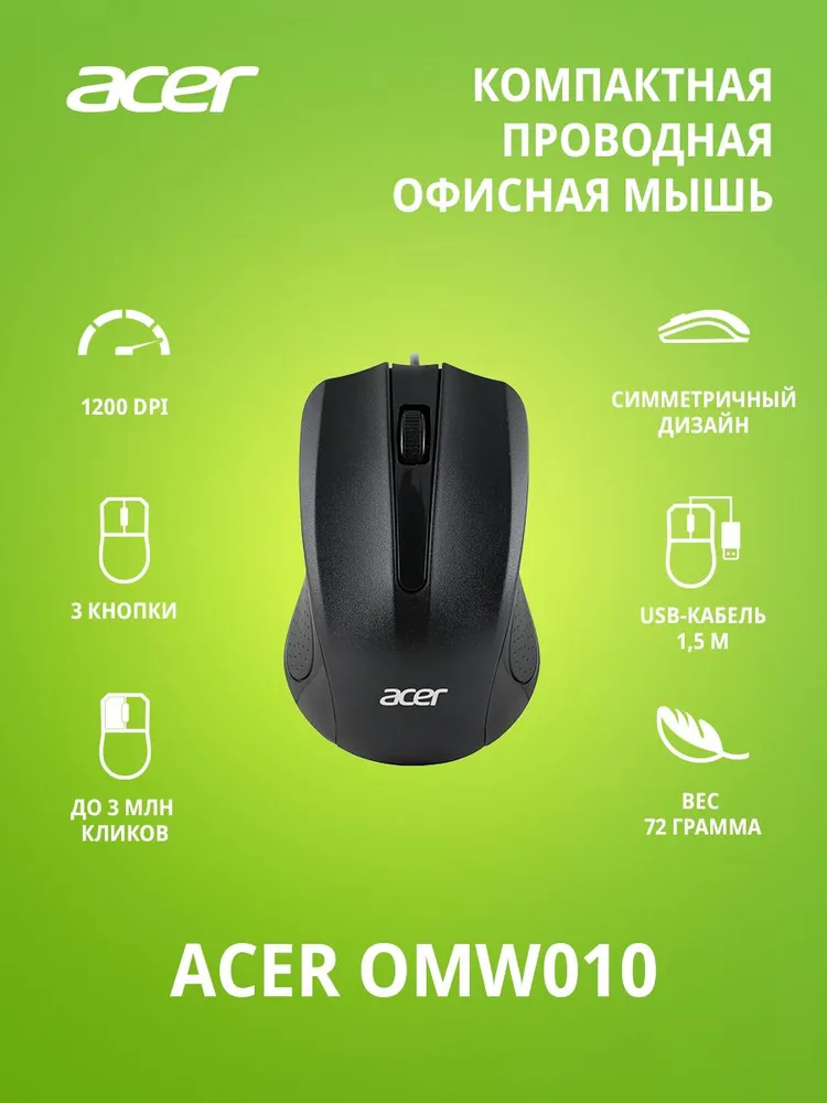 Acer OMW010
