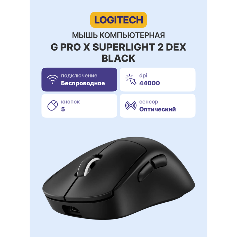 Logitech 910-007357