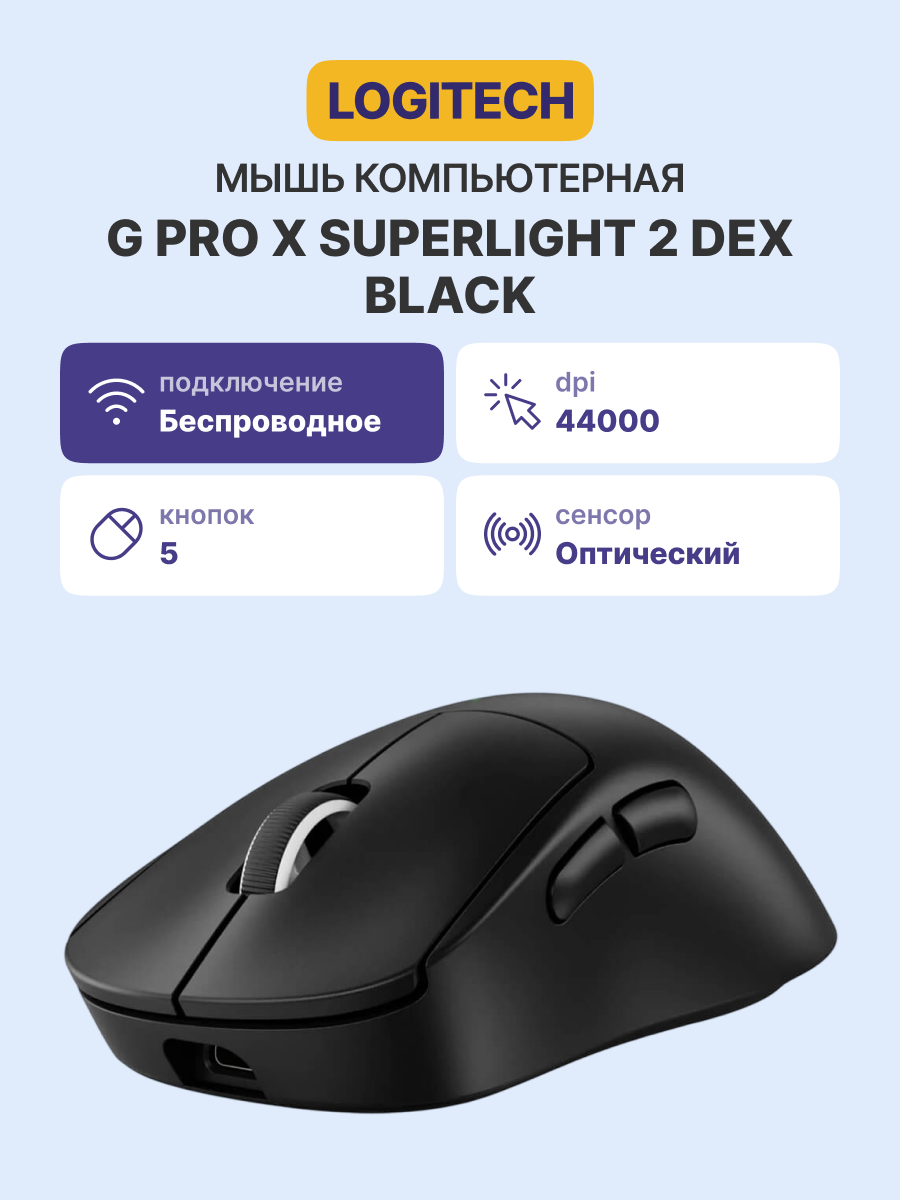 Logitech 910-007357