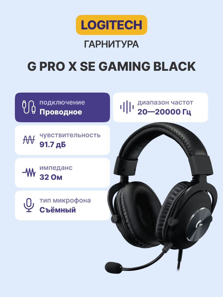 Logitech Headset G PRO X SE Gaming