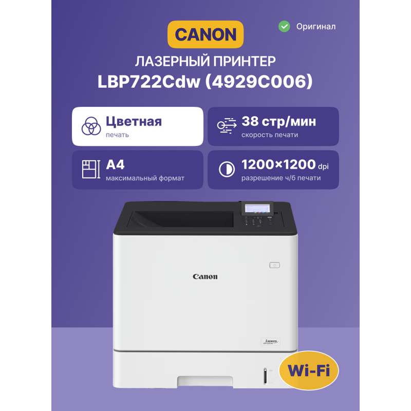 Canon 4929C006