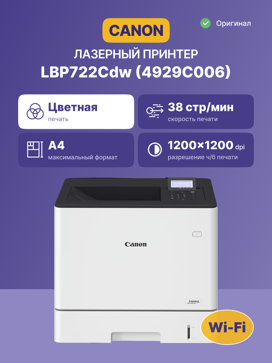 Canon 4929C006