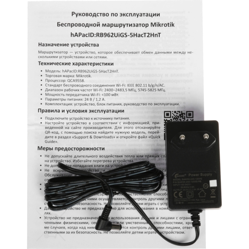 MikroTik RB962UIGS-5HACT2HNT