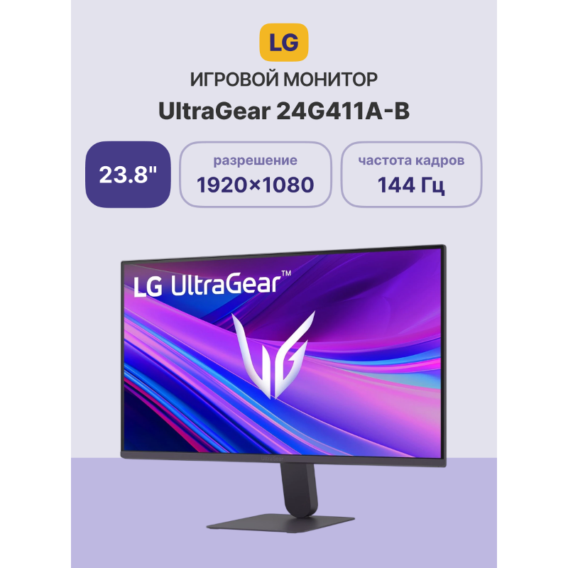 23.8 LG 24G411A-B, IPS, 1920x1080, 5ms , 250cd, 144Hz, HDMI+DP, black, Ex