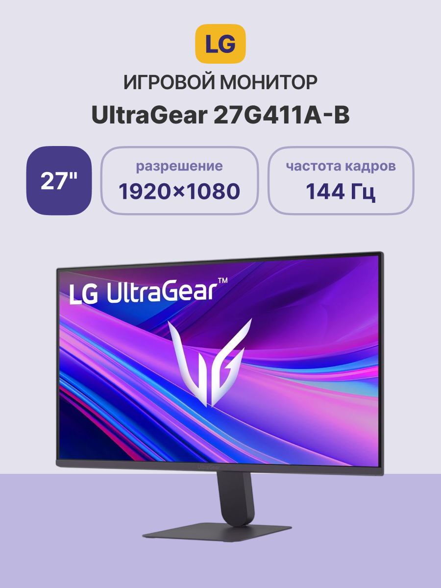 LG UltraGear 27G411A-B