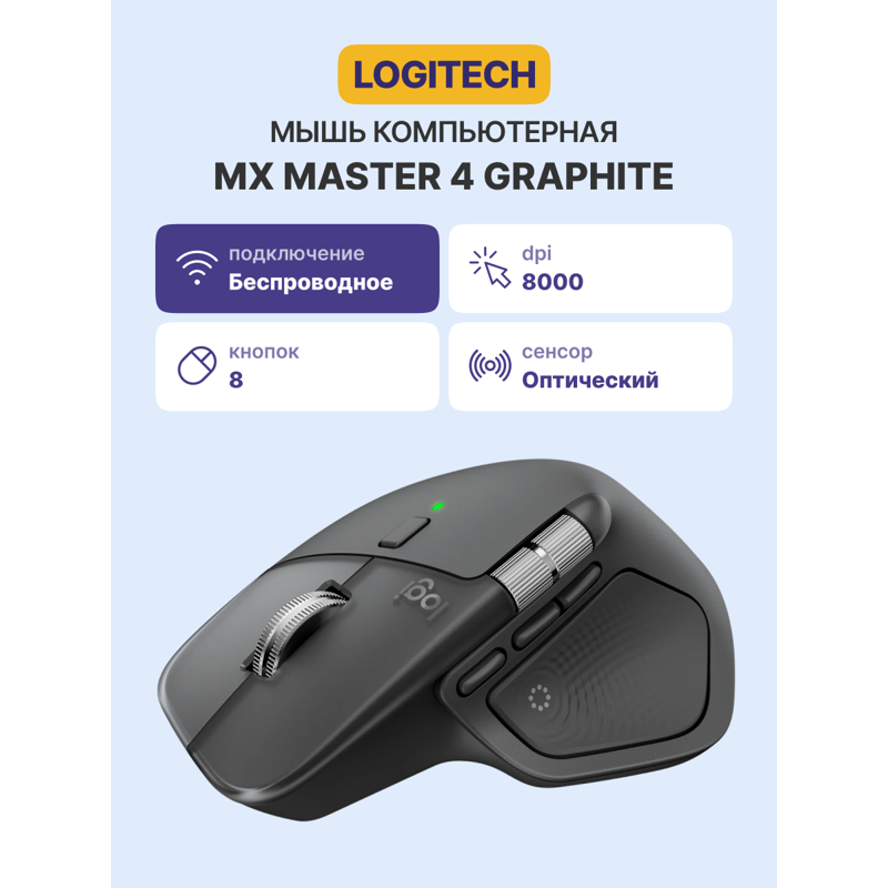 Logitech 910-007562