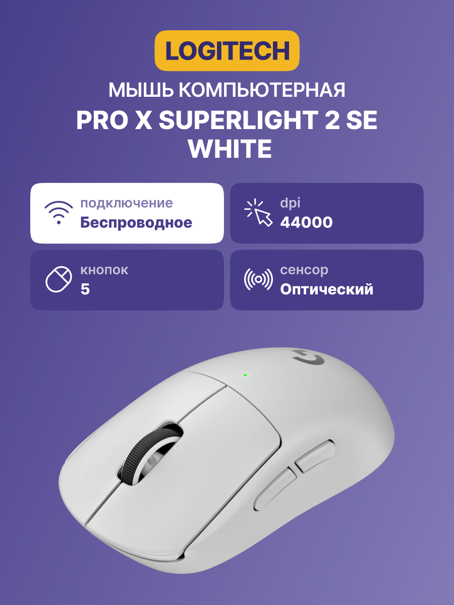 Logitech 910-007556