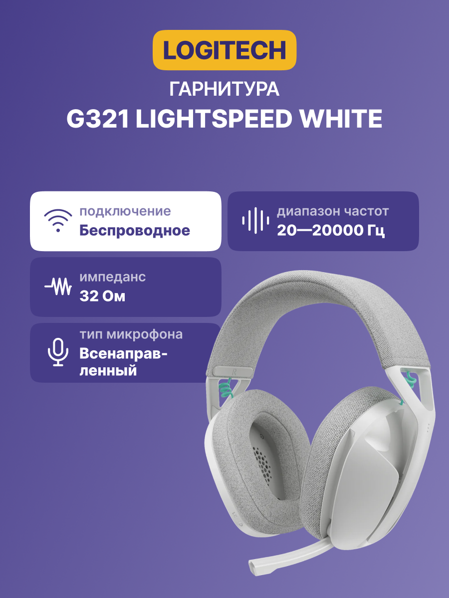 Logitech 981-001569