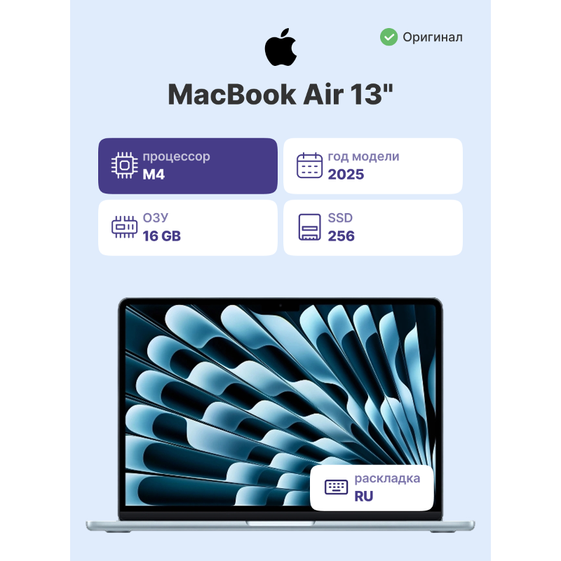 Ноутбук Apple MacBook Air M4 13.6" (MC6T4)