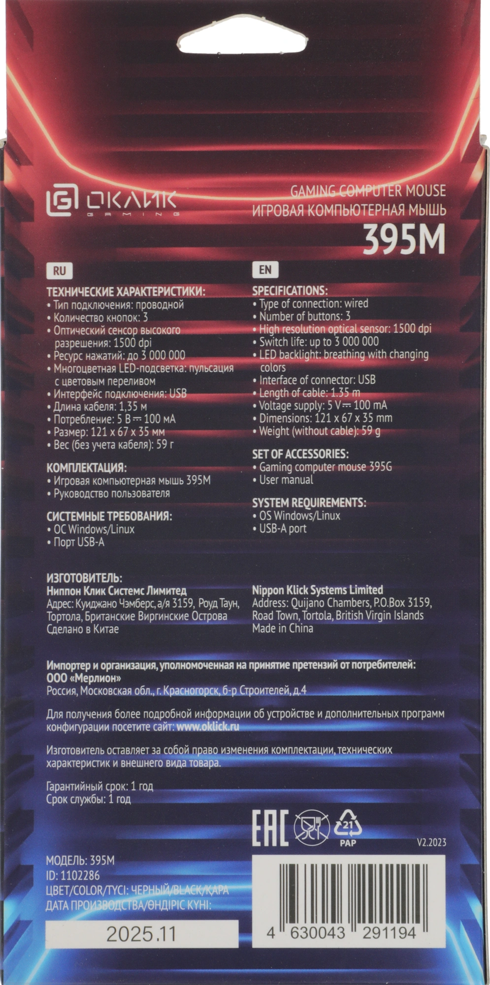 Oklick 1102286
