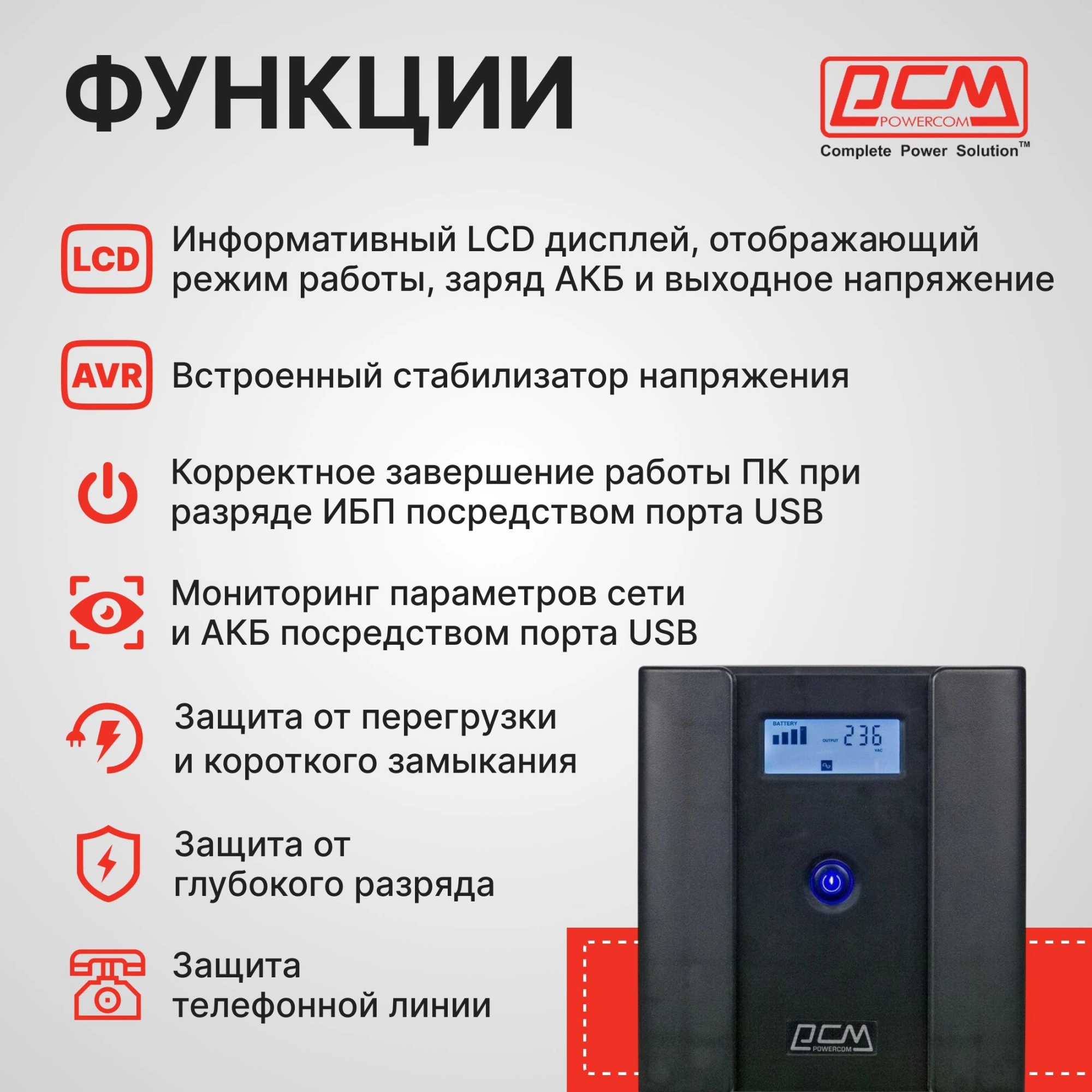 Powercom Raptor, Line-Interactive, 1025VA/615W, Tower, 4xSchuko, LCD, USB (1107532) арт. RPT-1025AP-LCD