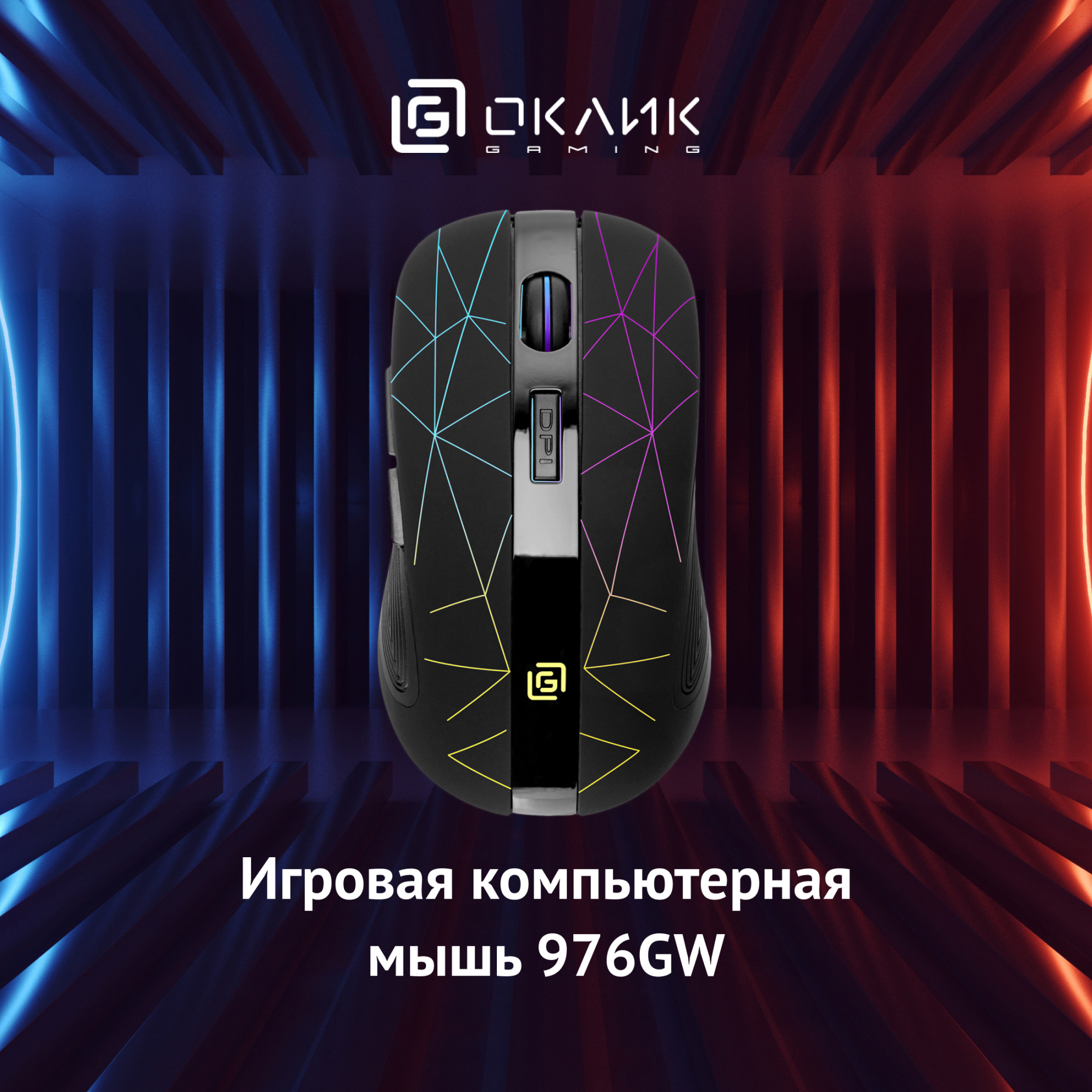 Oklick 1431703